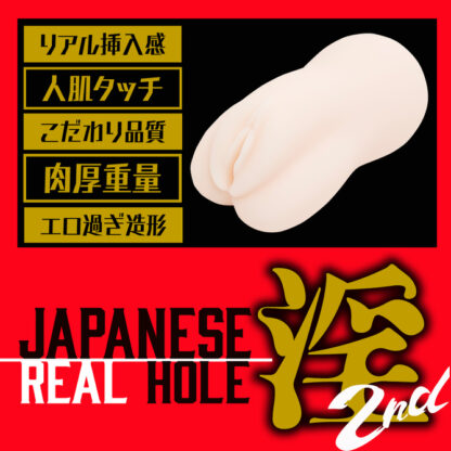 JAPANESE REAL HOLE 淫　２ｎｄ　七沢みあ 3